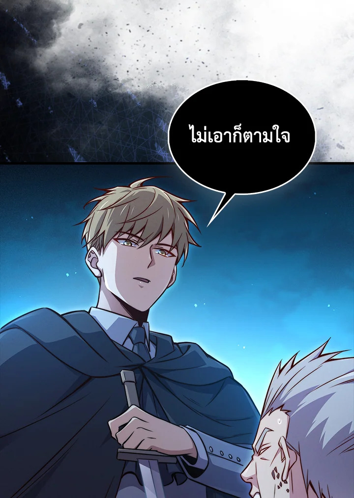 The Lord’s Coins Aren’t Decreasing ตอนที่ 116 101