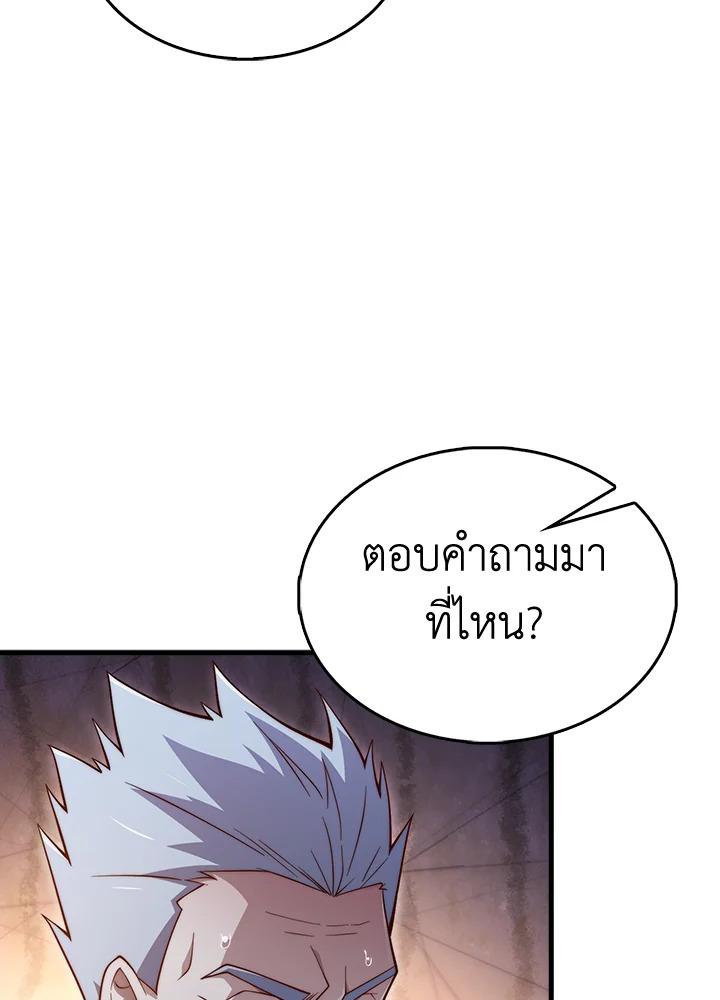 The Lord’s Coins Aren’t Decreasing ตอนที่ 116 106