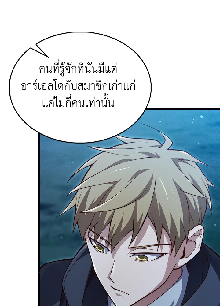 The Lord’s Coins Aren’t Decreasing ตอนที่ 116 108