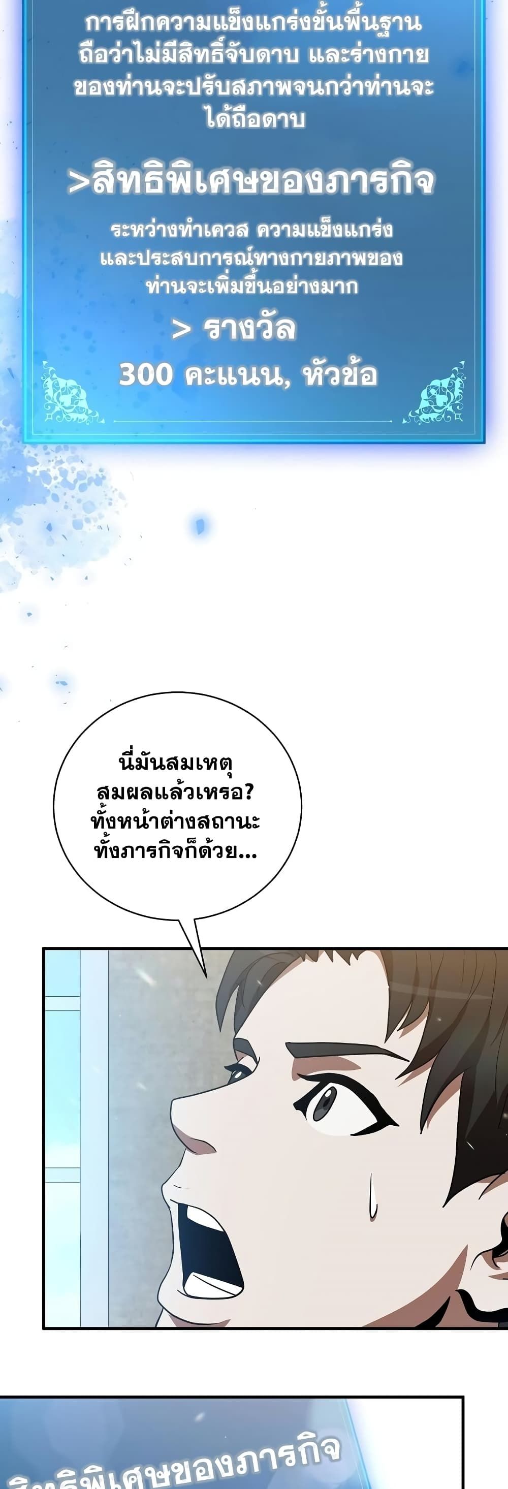I Became a Renowned Family’s Sword Prodigy ตอนที่ 3 5