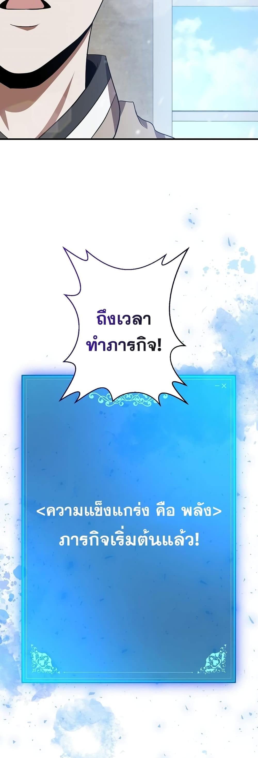 I Became a Renowned Family’s Sword Prodigy ตอนที่ 3 13
