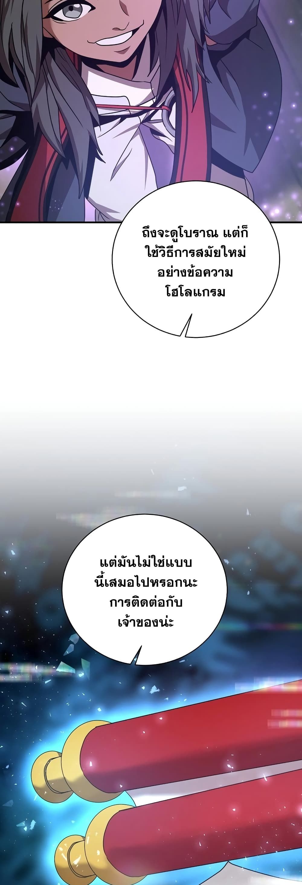 I Became a Renowned Family’s Sword Prodigy ตอนที่ 3 7