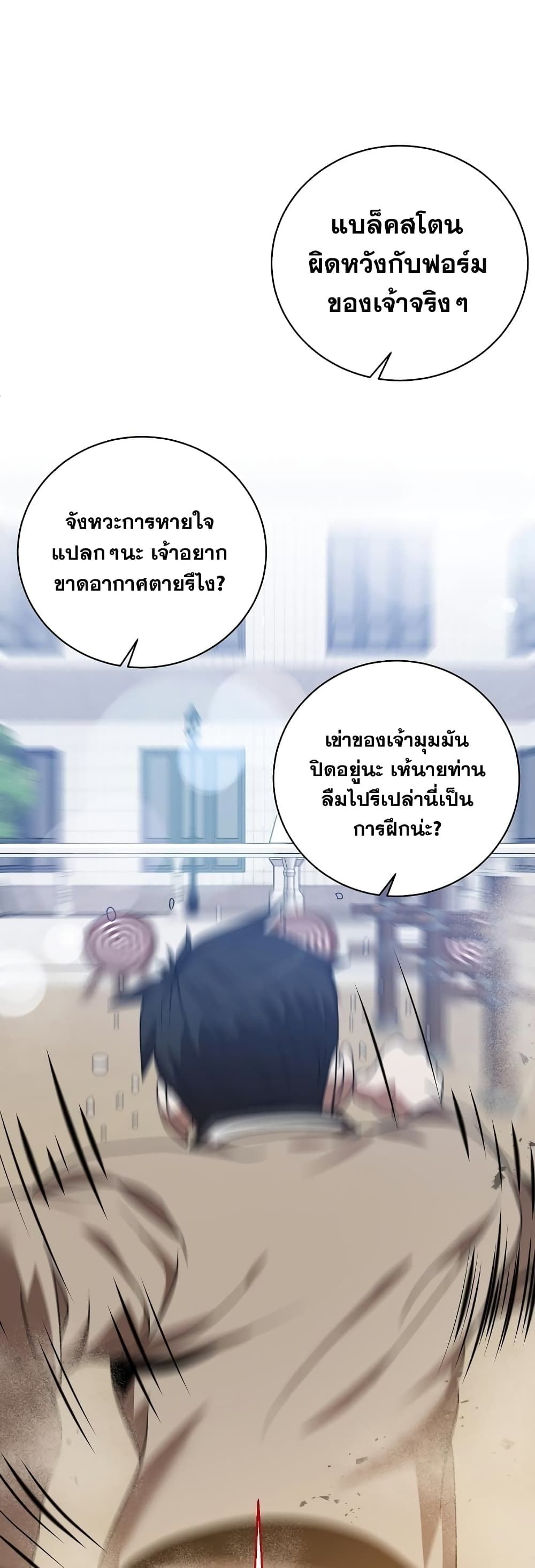I Became a Renowned Family’s Sword Prodigy ตอนที่ 3 15