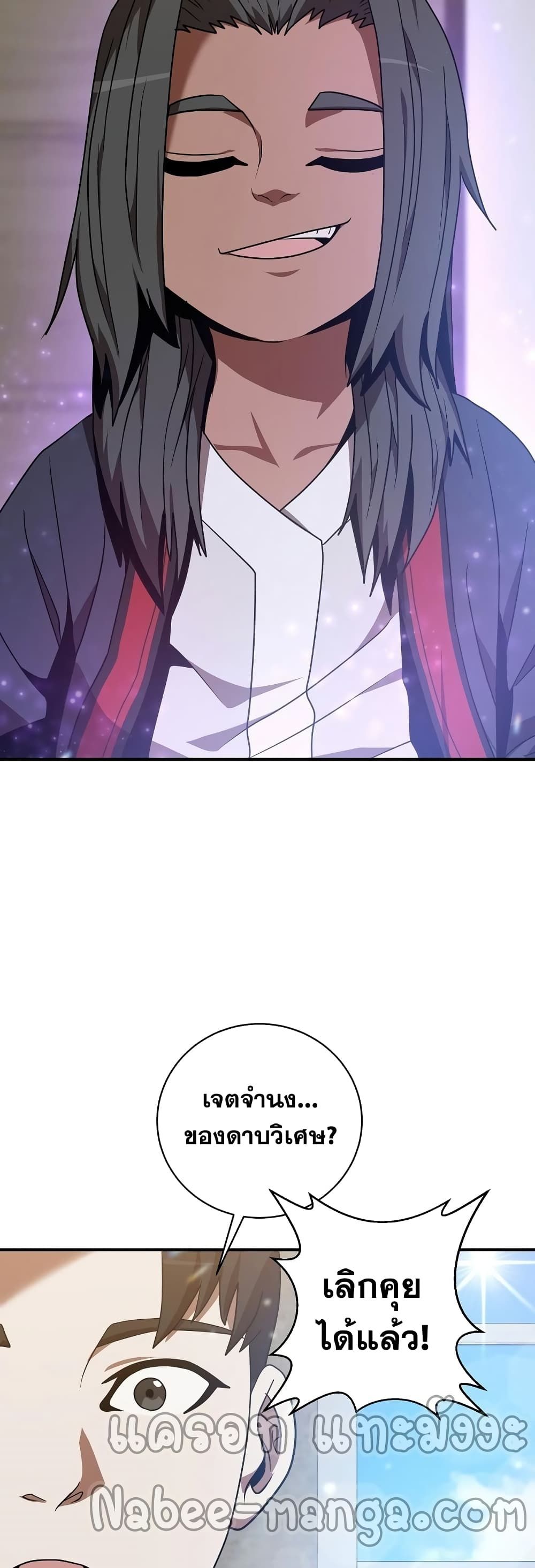 I Became a Renowned Family’s Sword Prodigy ตอนที่ 3 12