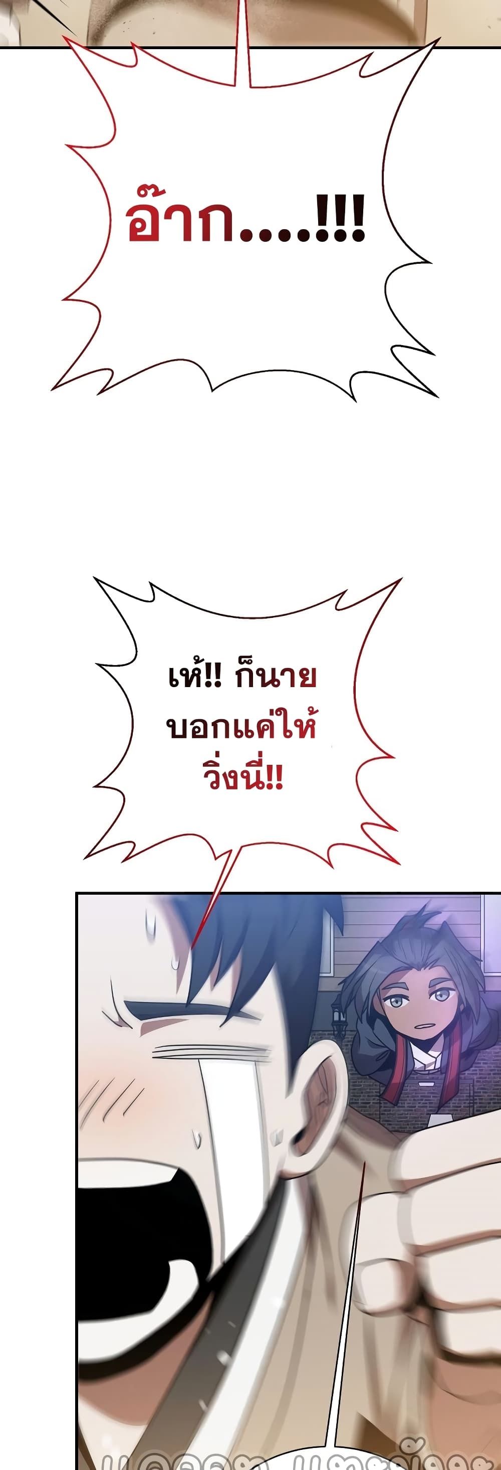 I Became a Renowned Family’s Sword Prodigy ตอนที่ 3 16