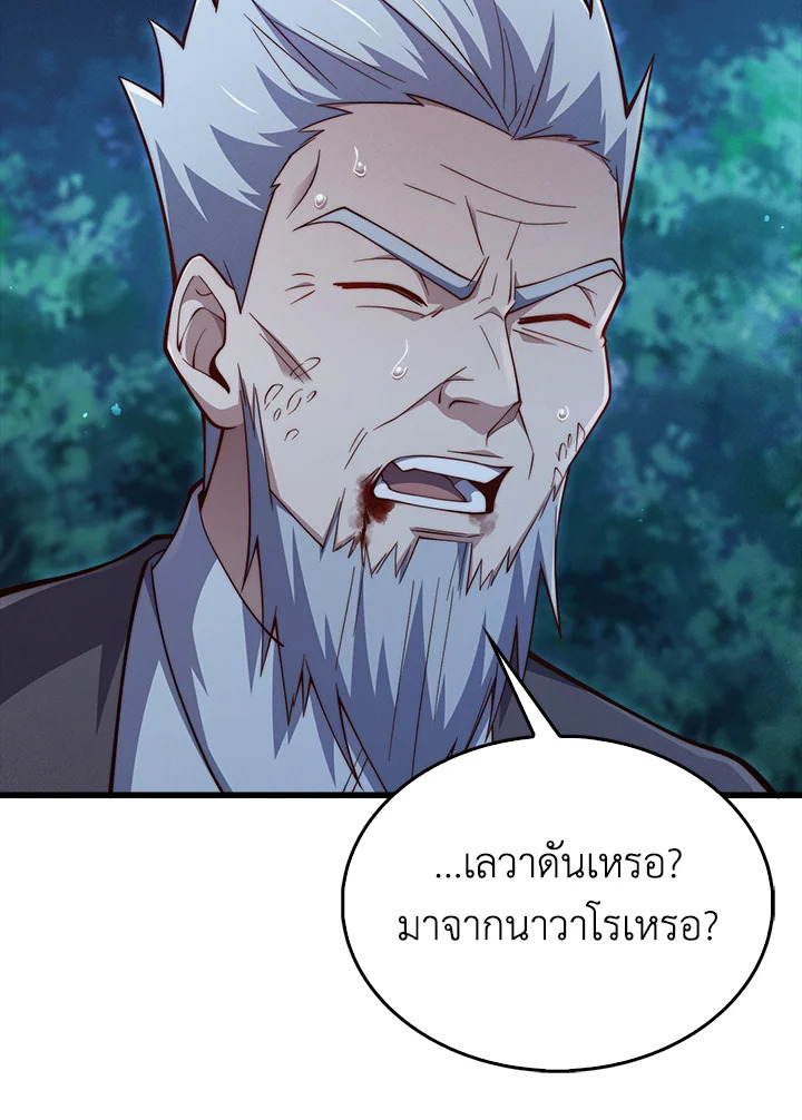 The Lord’s Coins Aren’t Decreasing ตอนที่ 116 112