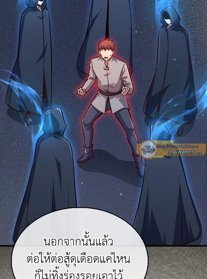 The Lord’s Coins Aren’t Decreasing ตอนที่ 116 117