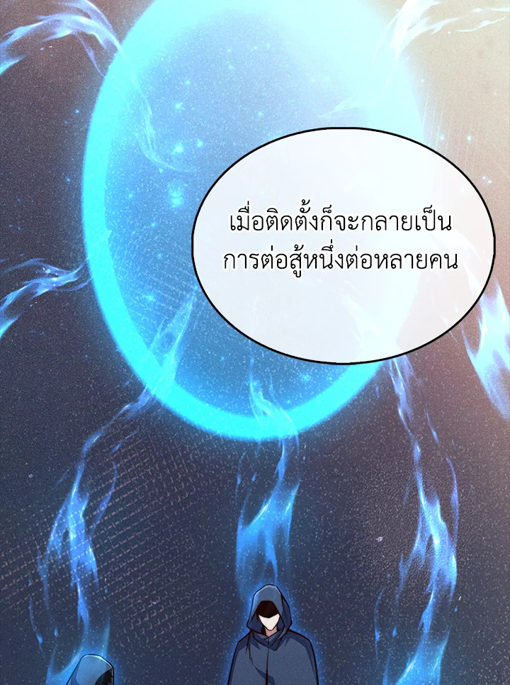The Lord’s Coins Aren’t Decreasing ตอนที่ 116 116