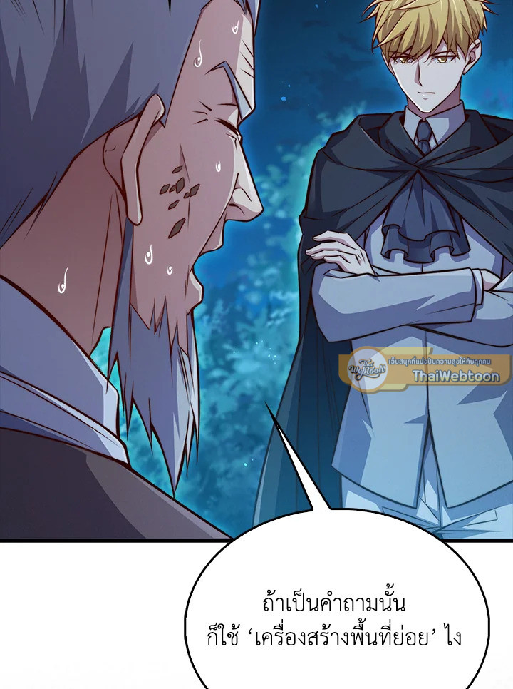 The Lord’s Coins Aren’t Decreasing ตอนที่ 116 114