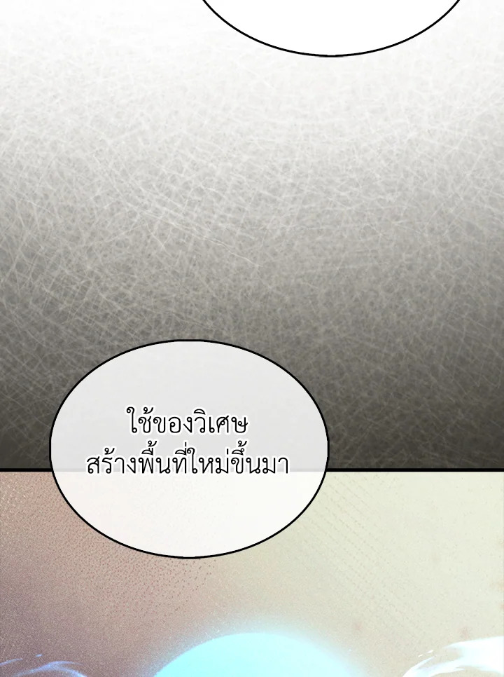 The Lord’s Coins Aren’t Decreasing ตอนที่ 116 115