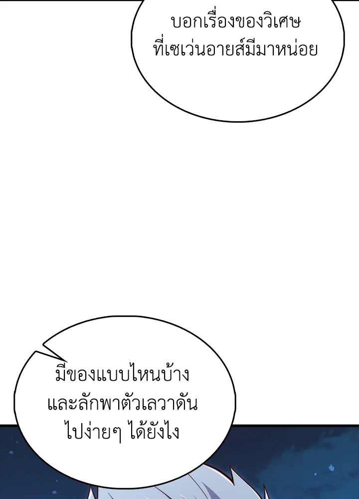 The Lord’s Coins Aren’t Decreasing ตอนที่ 116 111