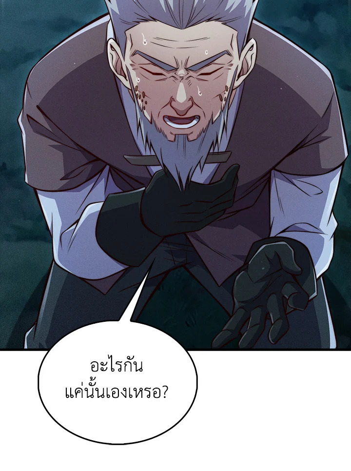 The Lord’s Coins Aren’t Decreasing ตอนที่ 116 123