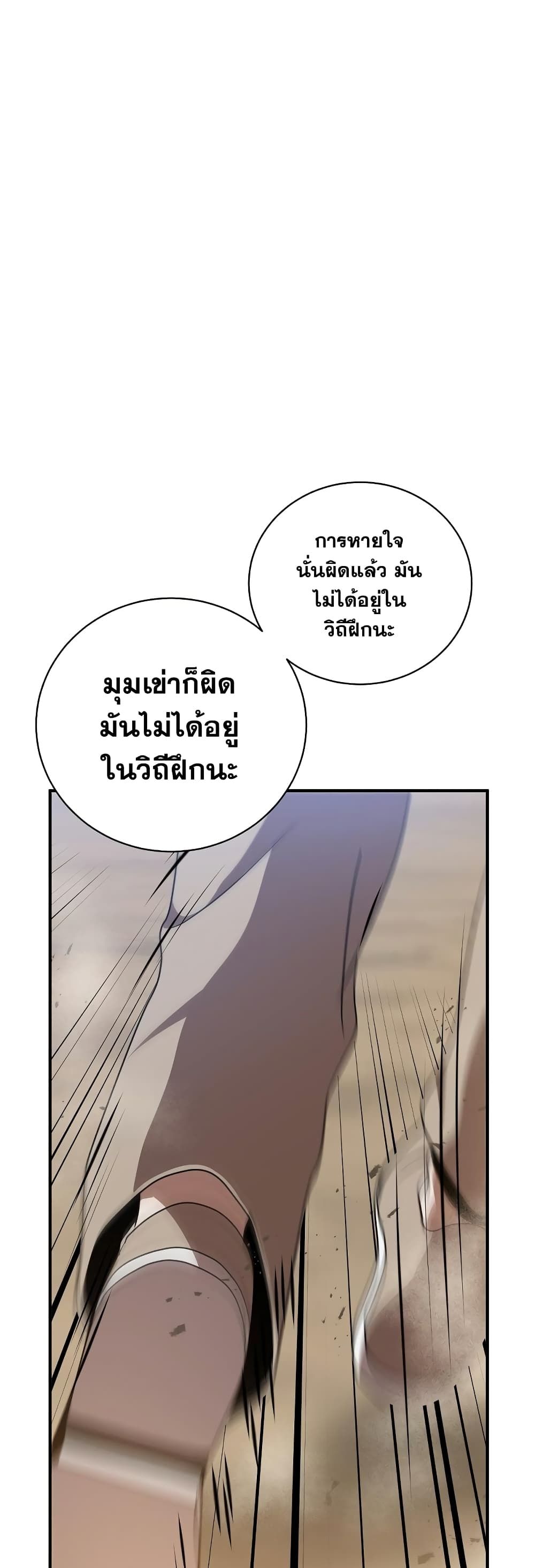 I Became a Renowned Family’s Sword Prodigy ตอนที่ 3 18