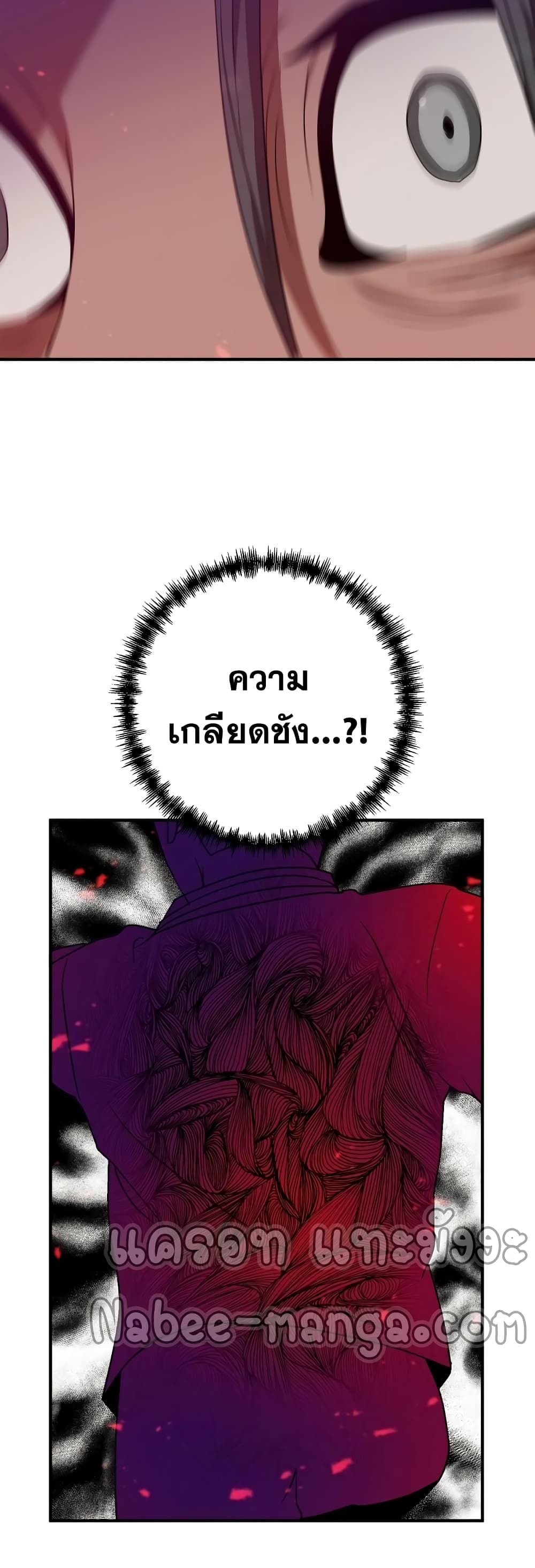 I Became a Renowned Family’s Sword Prodigy ตอนที่ 3 24