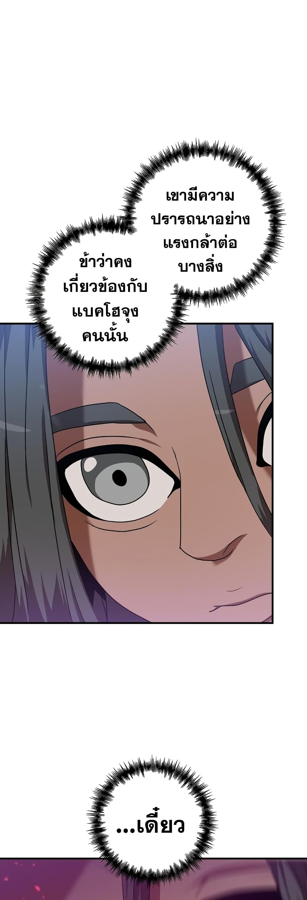 I Became a Renowned Family’s Sword Prodigy ตอนที่ 3 23
