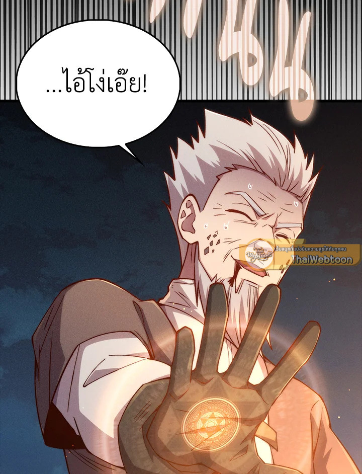 The Lord’s Coins Aren’t Decreasing ตอนที่ 116 134