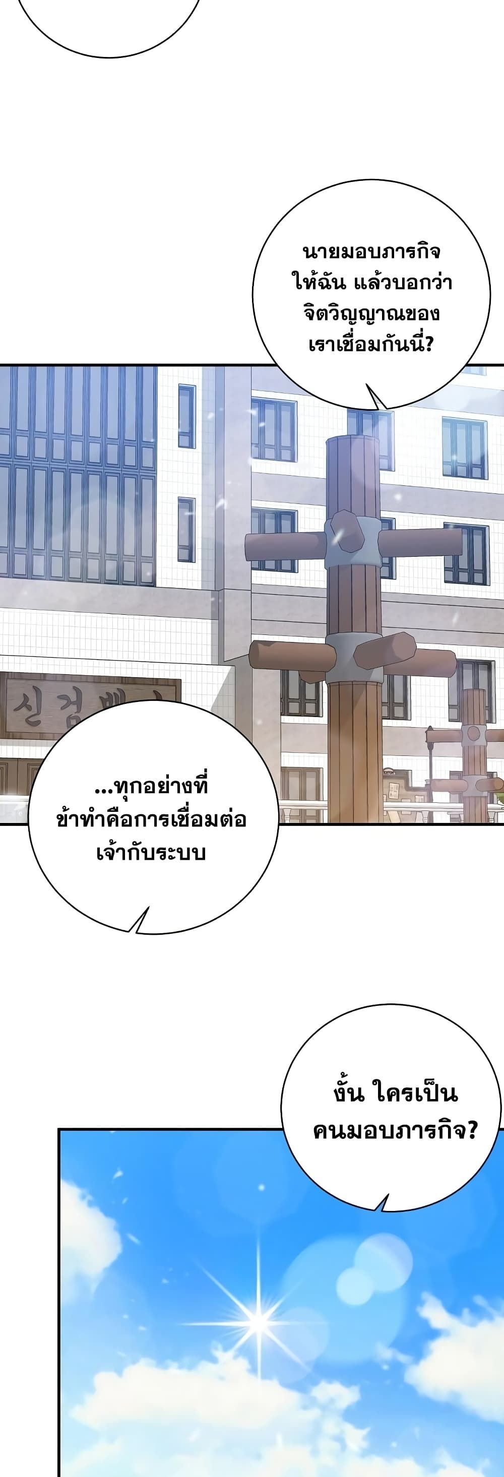 I Became a Renowned Family’s Sword Prodigy ตอนที่ 3 39