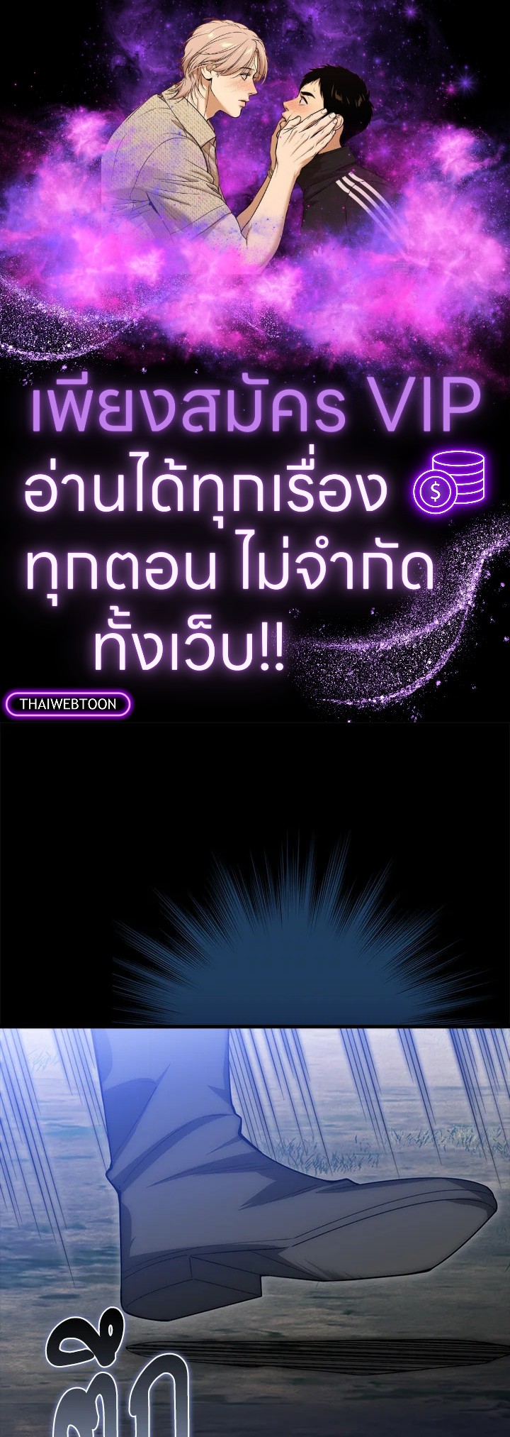 The Lord’s Coins Aren’t Decreasing ตอนที่ 117 1