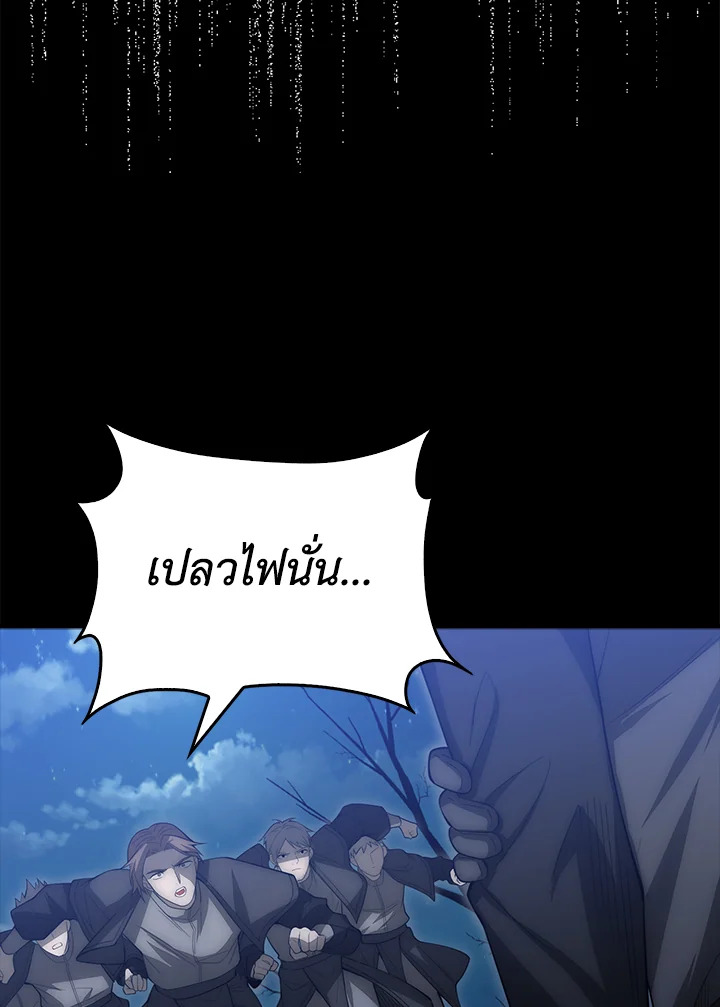 The Lord’s Coins Aren’t Decreasing ตอนที่ 117 4