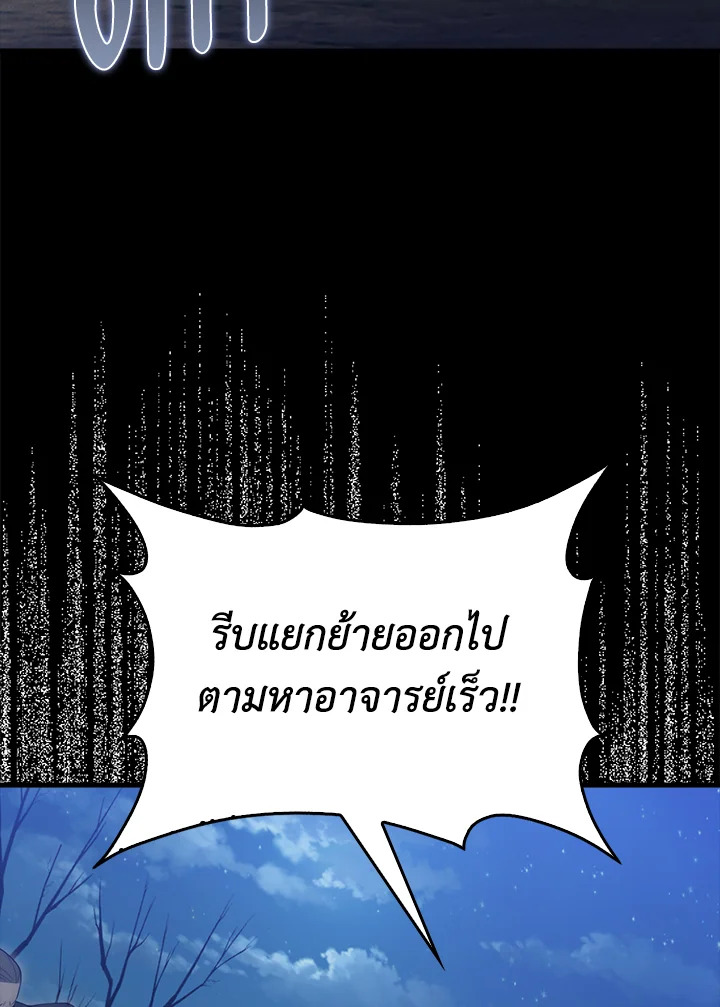 The Lord’s Coins Aren’t Decreasing ตอนที่ 117 2