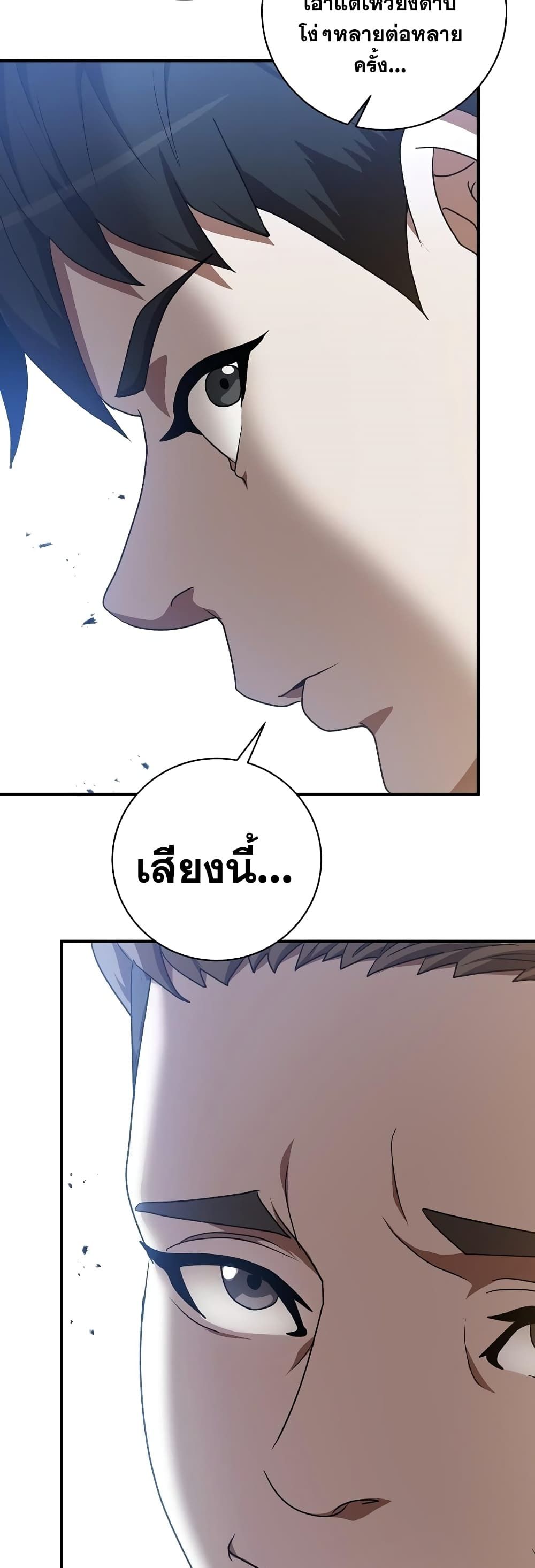 I Became a Renowned Family’s Sword Prodigy ตอนที่ 3 47