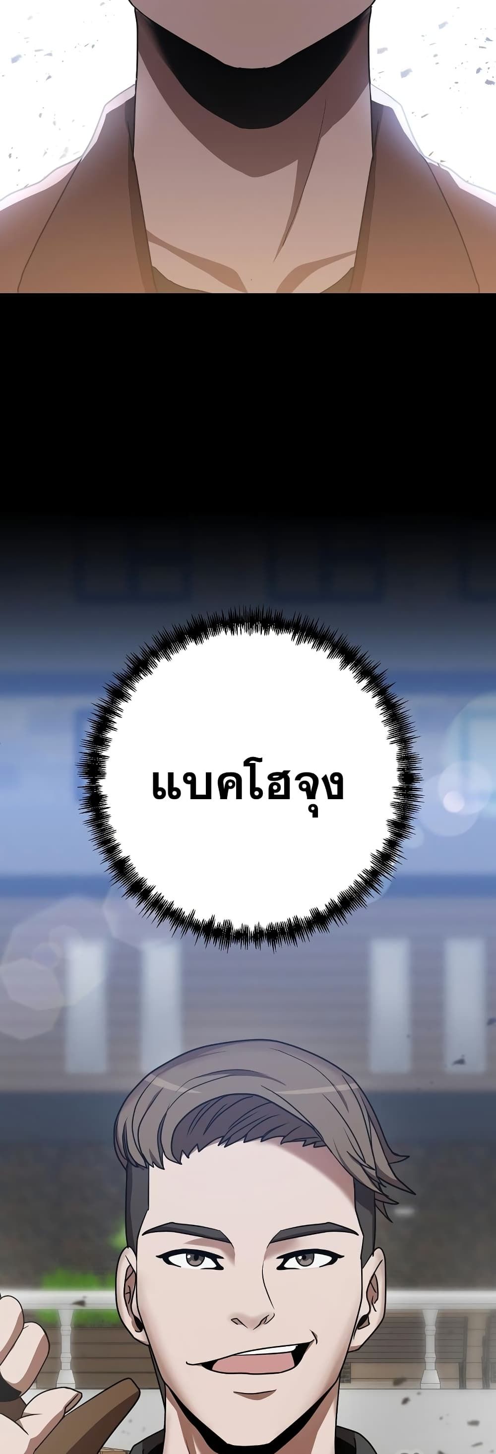 I Became a Renowned Family’s Sword Prodigy ตอนที่ 3 50