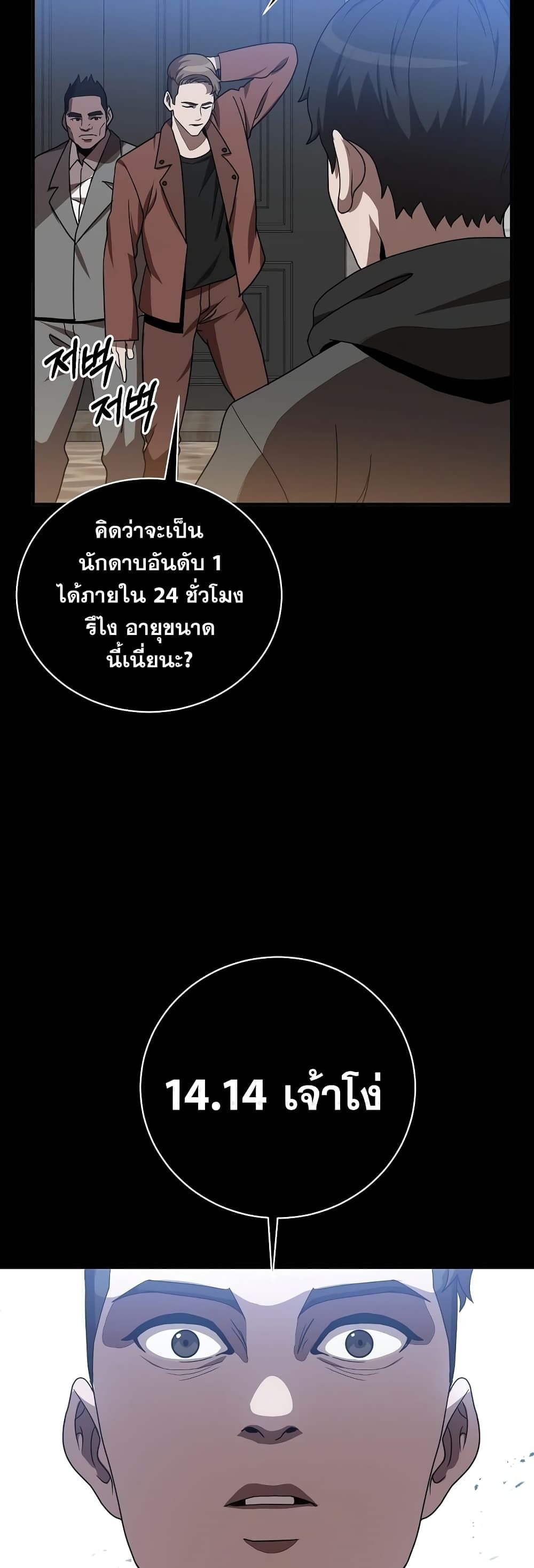 I Became a Renowned Family’s Sword Prodigy ตอนที่ 3 49