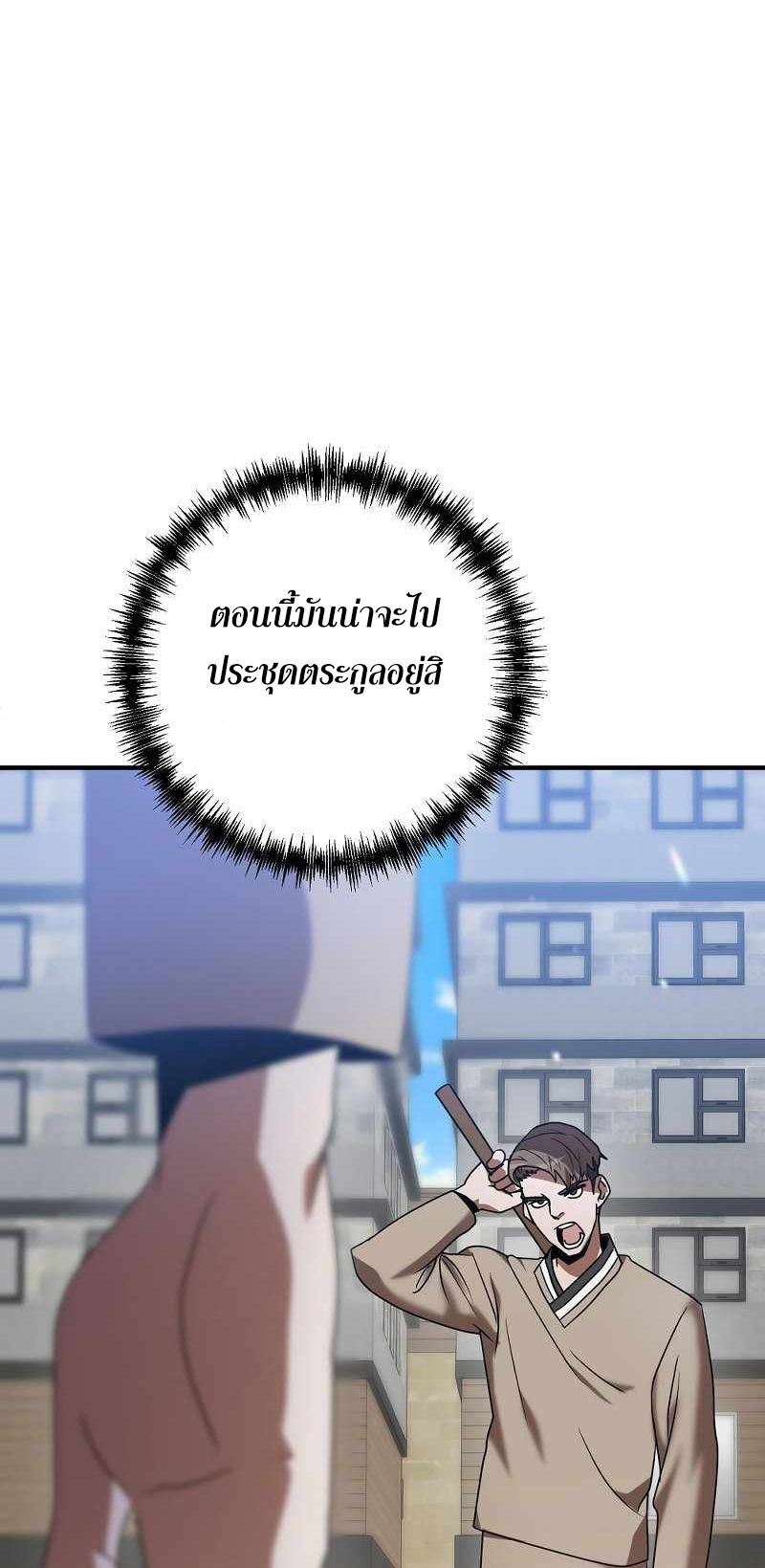 I Became a Renowned Family’s Sword Prodigy ตอนที่ 4 4