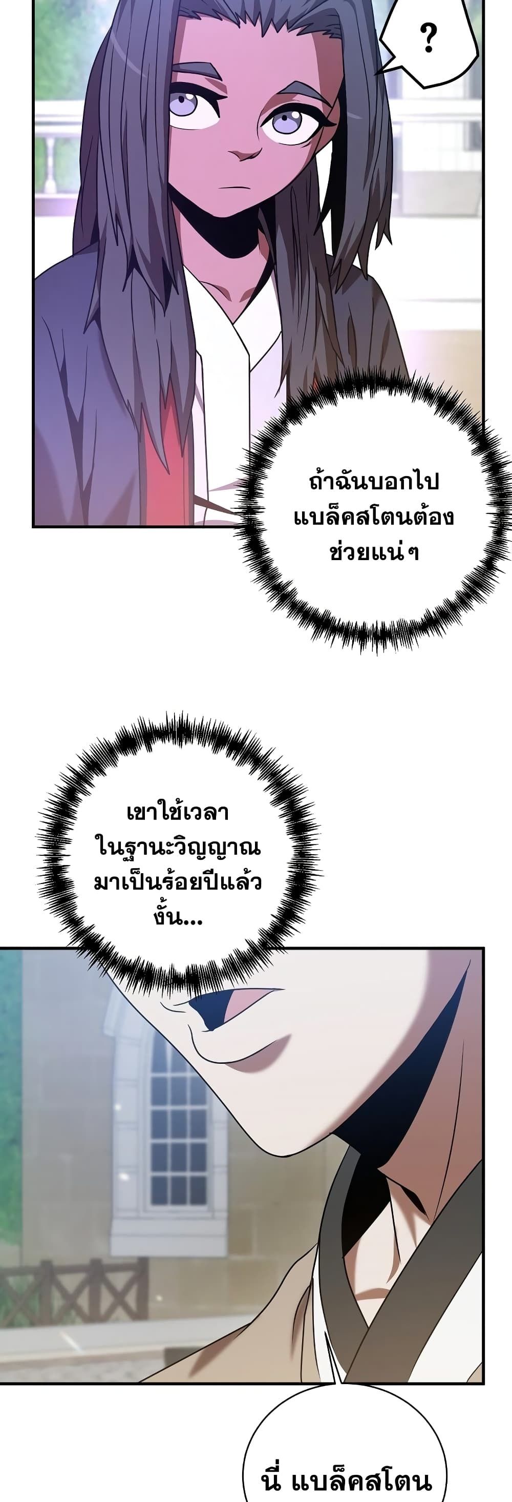 I Became a Renowned Family’s Sword Prodigy ตอนที่ 3 45