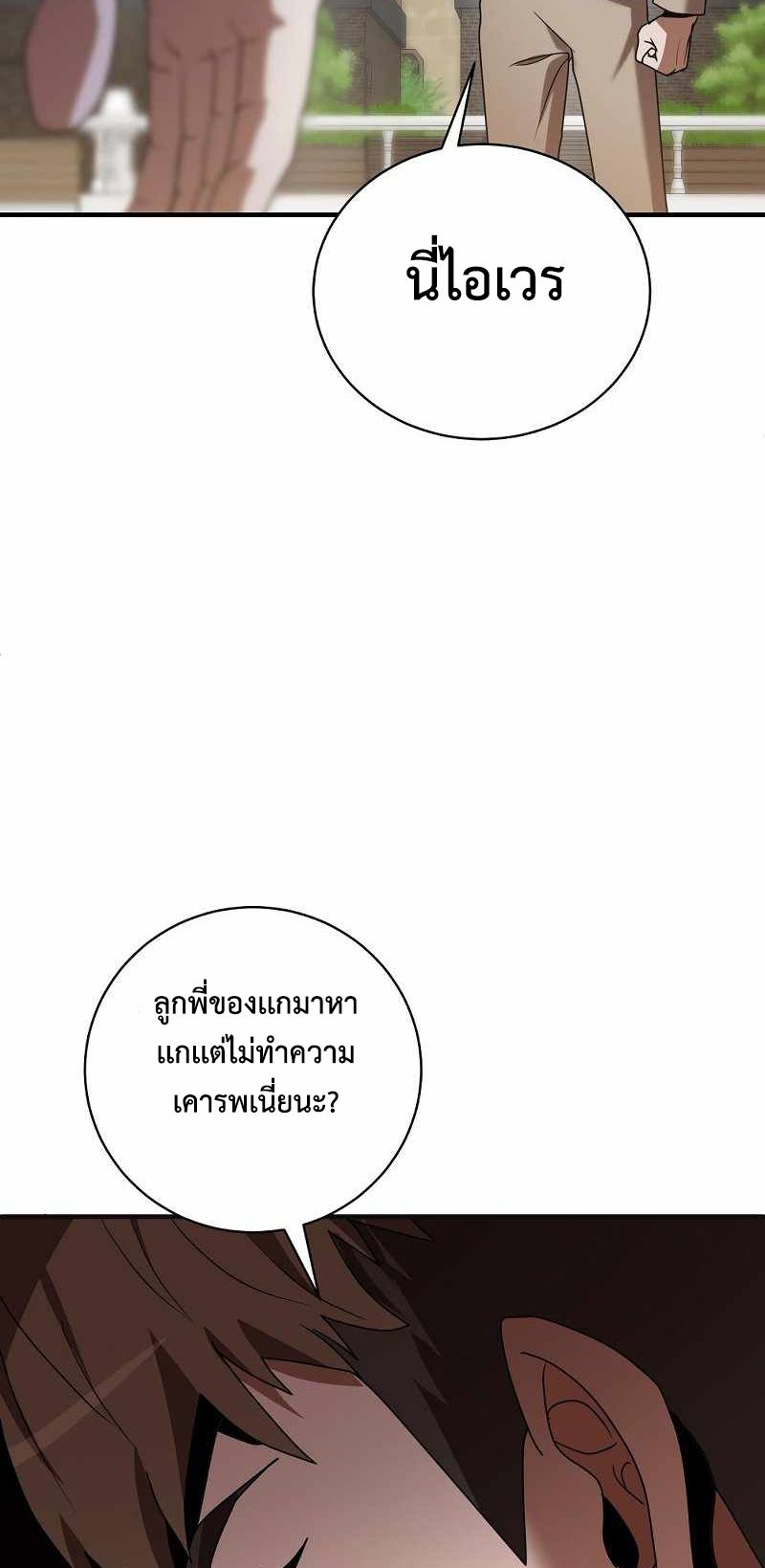 I Became a Renowned Family’s Sword Prodigy ตอนที่ 4 5