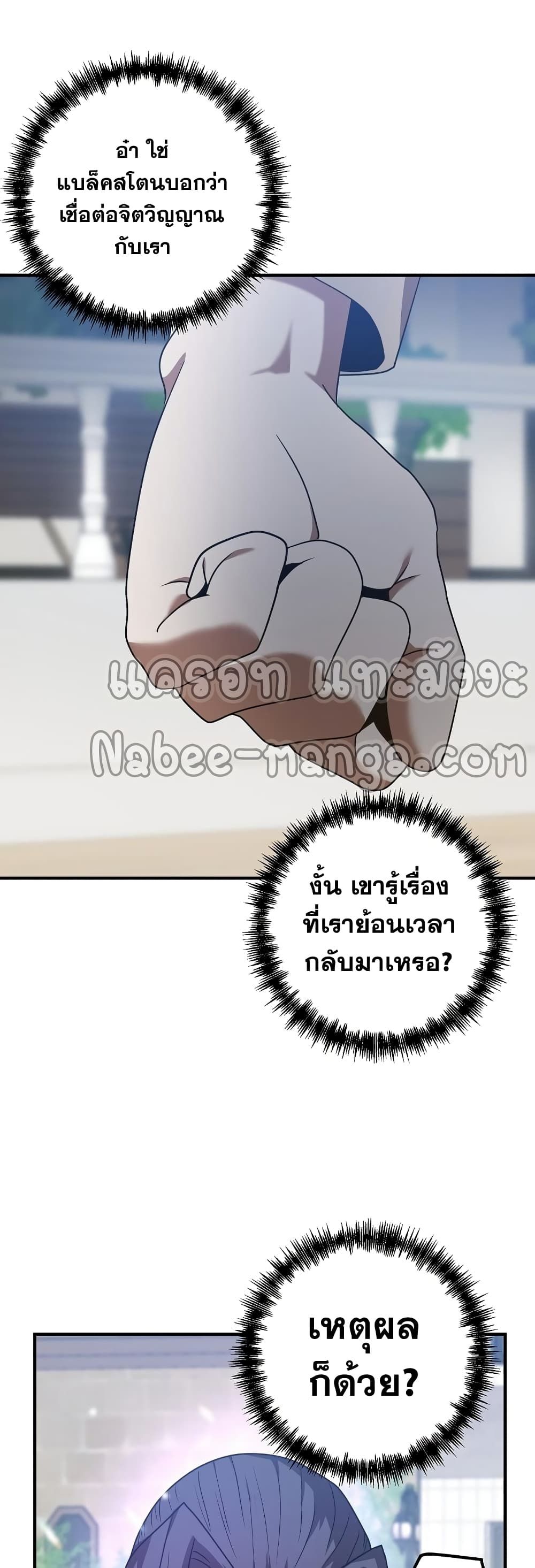 I Became a Renowned Family’s Sword Prodigy ตอนที่ 3 44