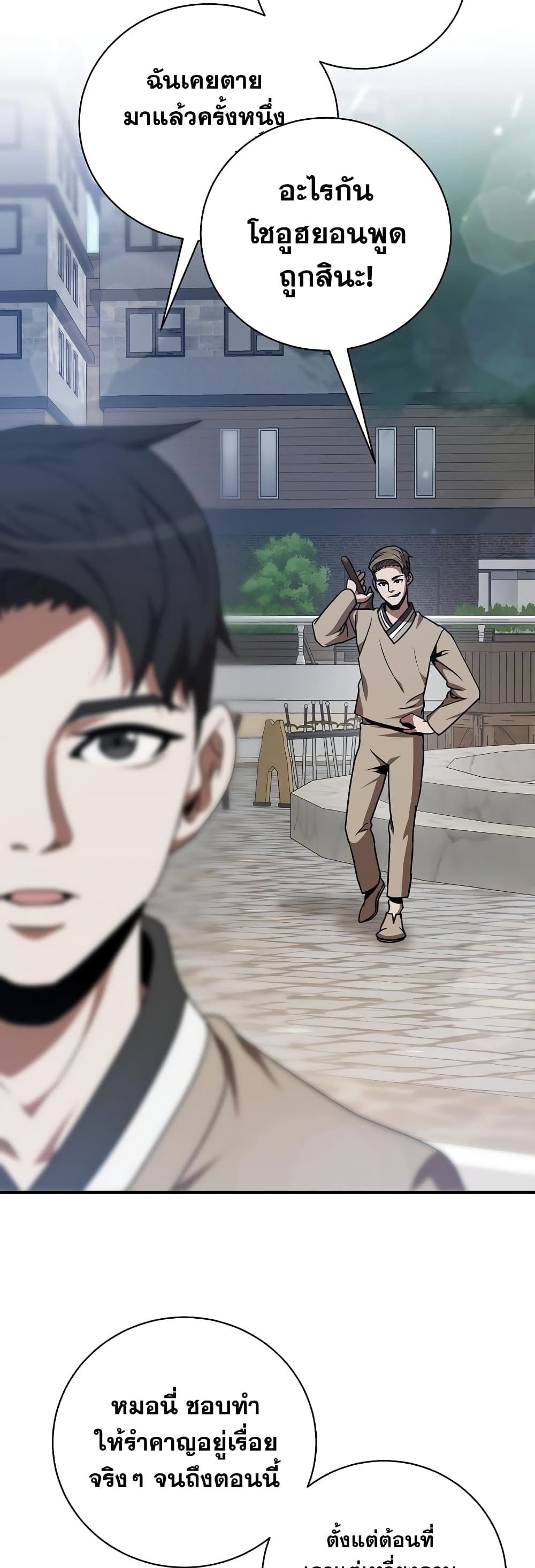 I Became a Renowned Family’s Sword Prodigy ตอนที่ 3 46