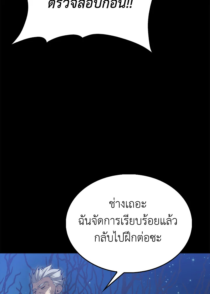 The Lord’s Coins Aren’t Decreasing ตอนที่ 117 13