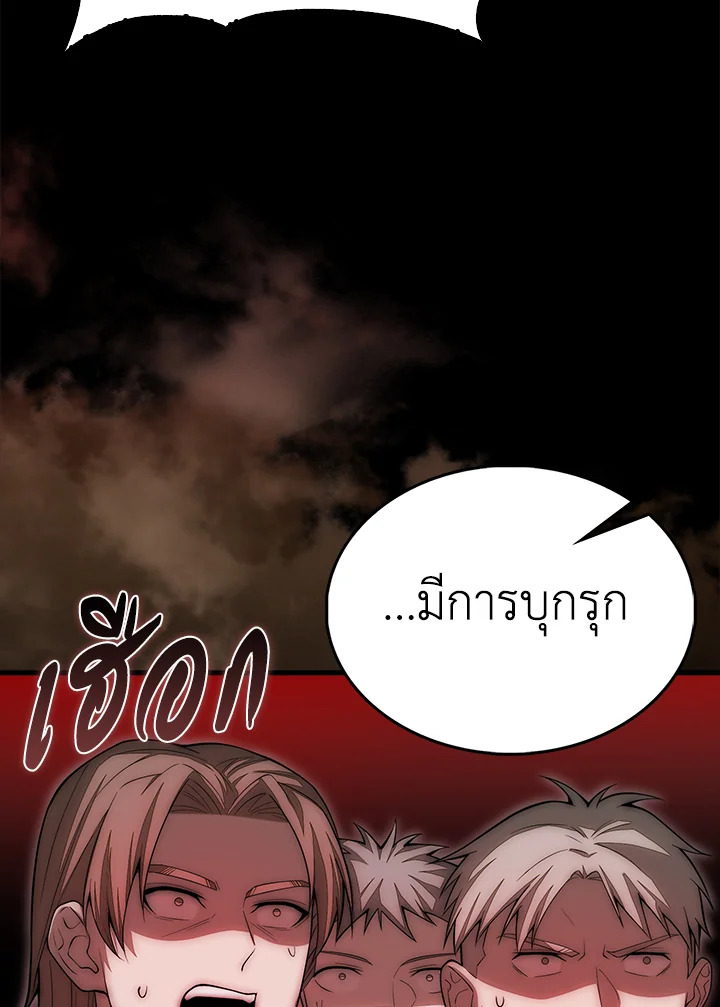 The Lord’s Coins Aren’t Decreasing ตอนที่ 117 10