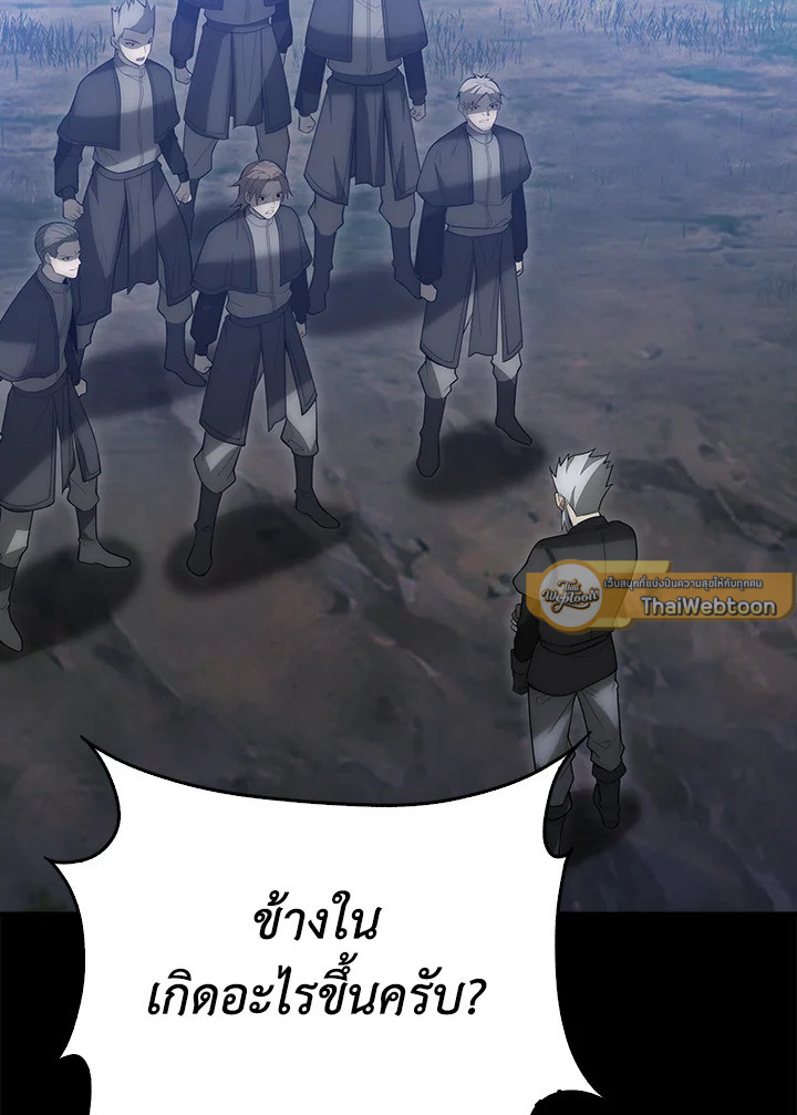 The Lord’s Coins Aren’t Decreasing ตอนที่ 117 9
