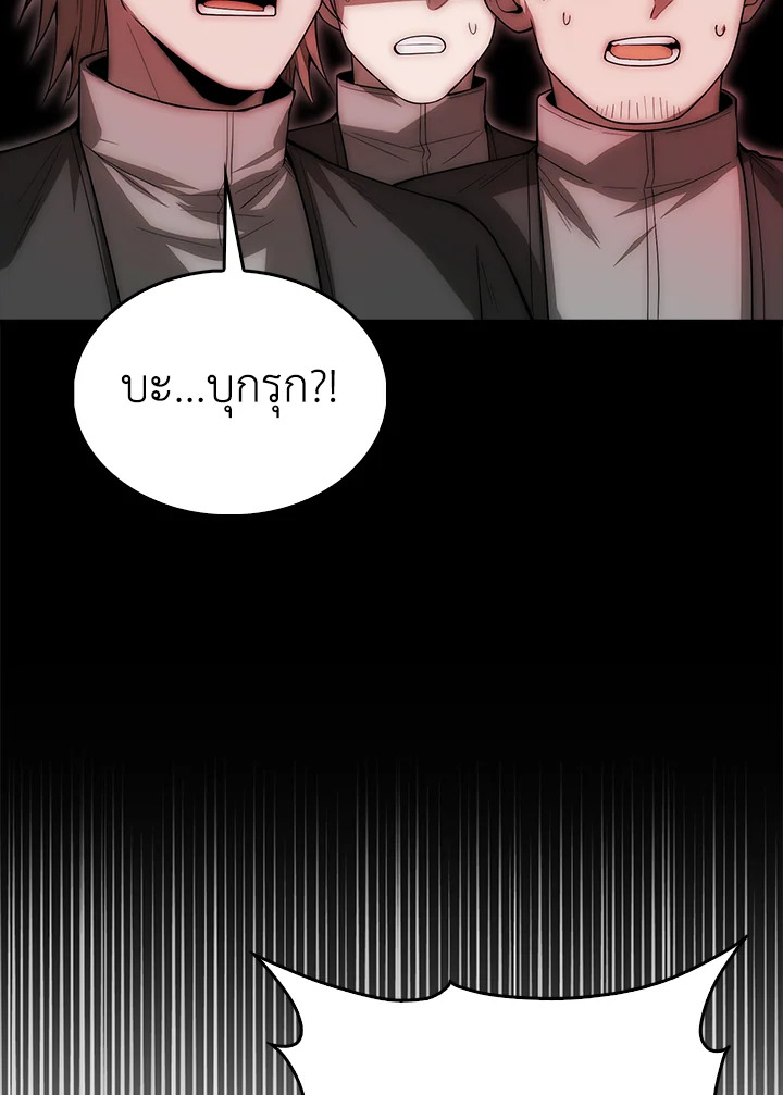 The Lord’s Coins Aren’t Decreasing ตอนที่ 117 11