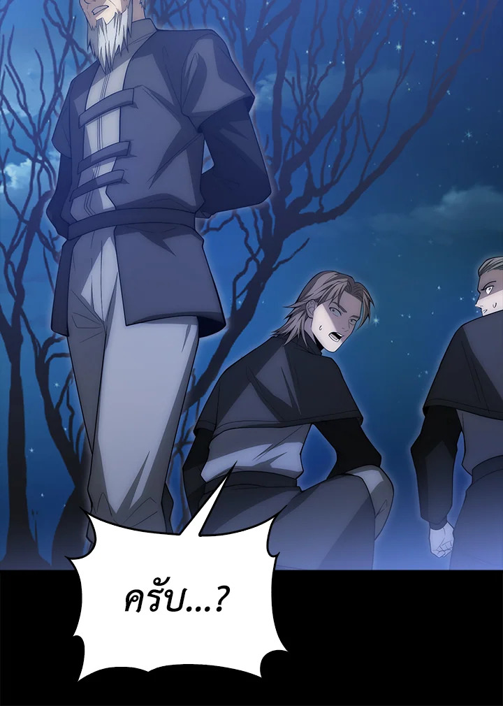 The Lord’s Coins Aren’t Decreasing ตอนที่ 117 14