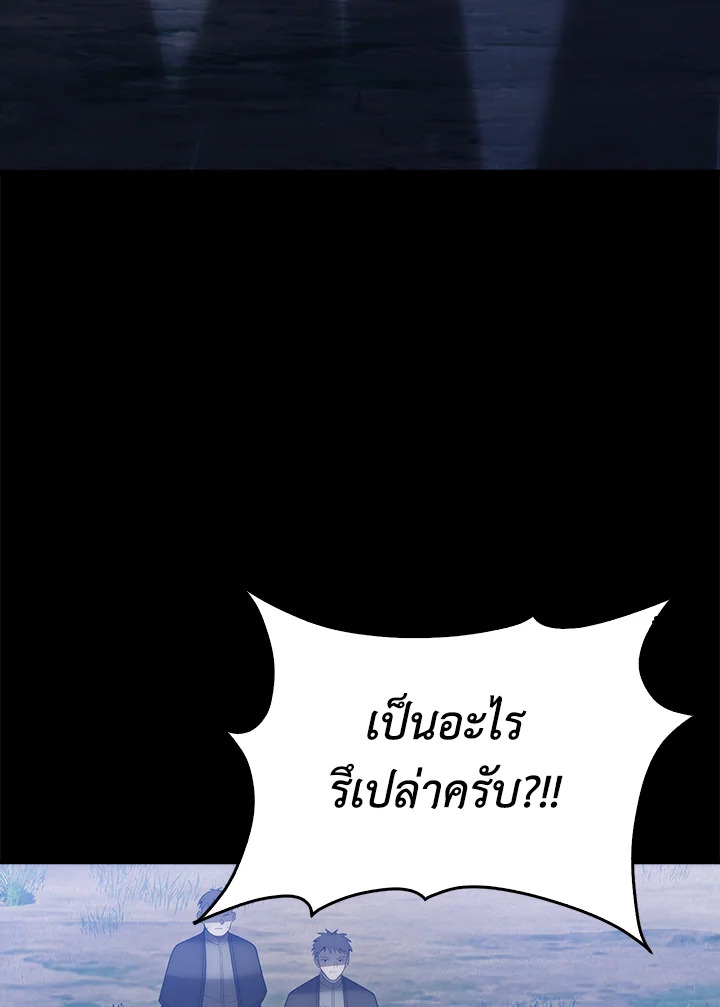 The Lord’s Coins Aren’t Decreasing ตอนที่ 117 8