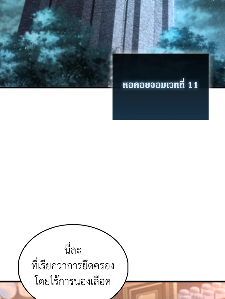 The Lord’s Coins Aren’t Decreasing ตอนที่ 117 20