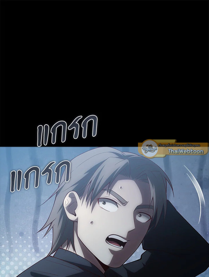 The Lord’s Coins Aren’t Decreasing ตอนที่ 117 15