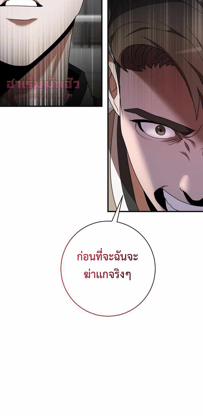 I Became a Renowned Family’s Sword Prodigy ตอนที่ 4 7