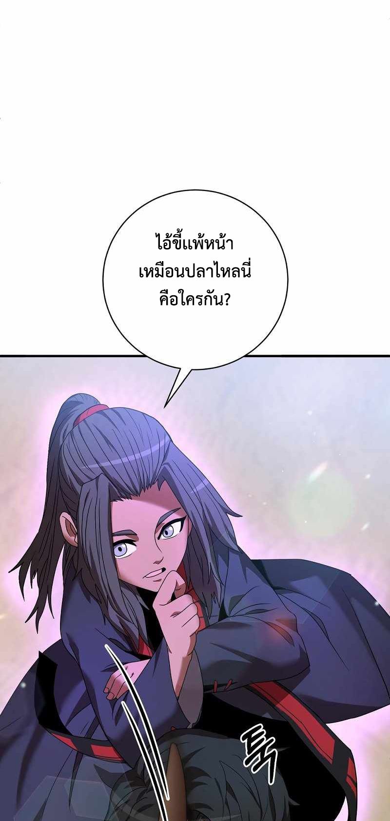 I Became a Renowned Family’s Sword Prodigy ตอนที่ 4 11