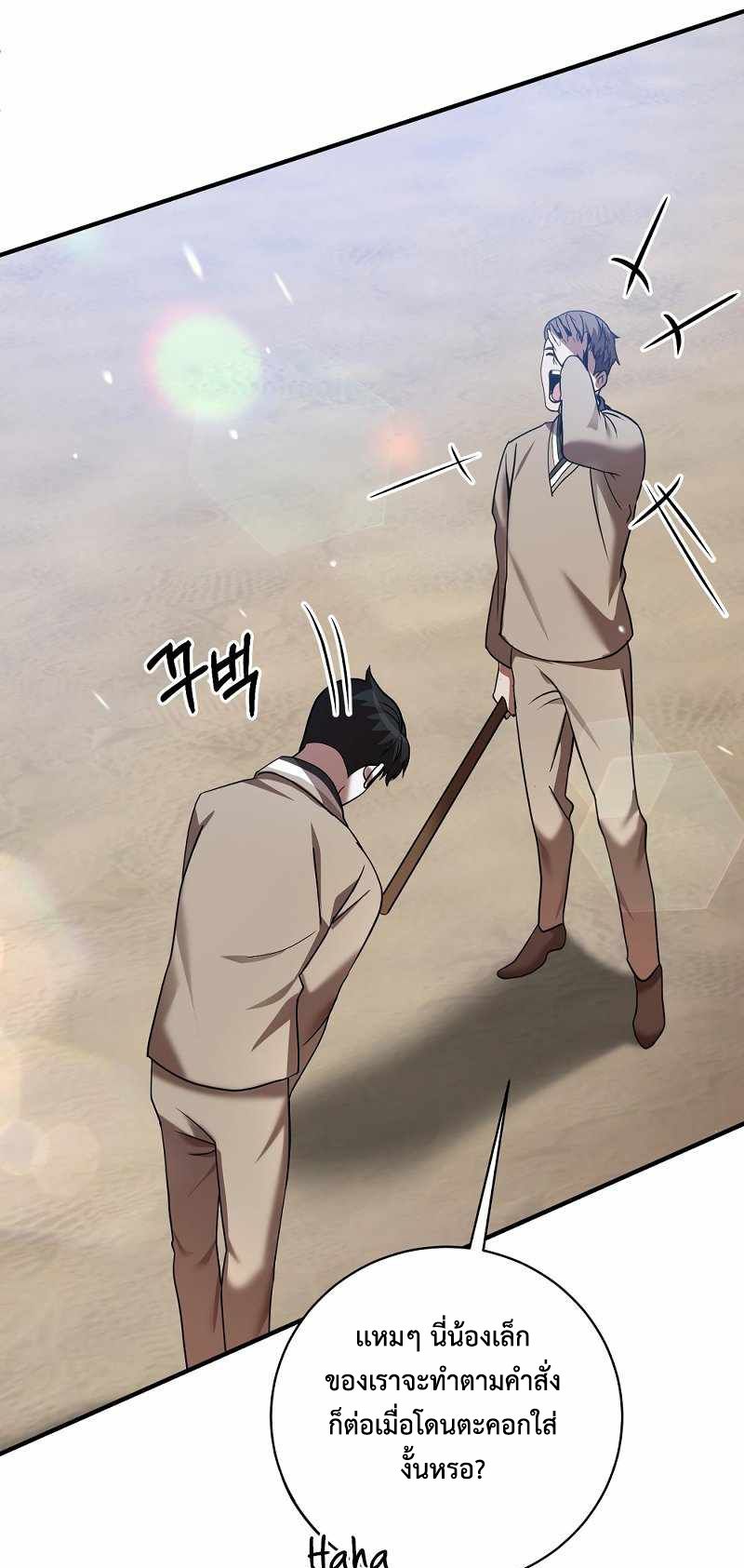 I Became a Renowned Family’s Sword Prodigy ตอนที่ 4 8