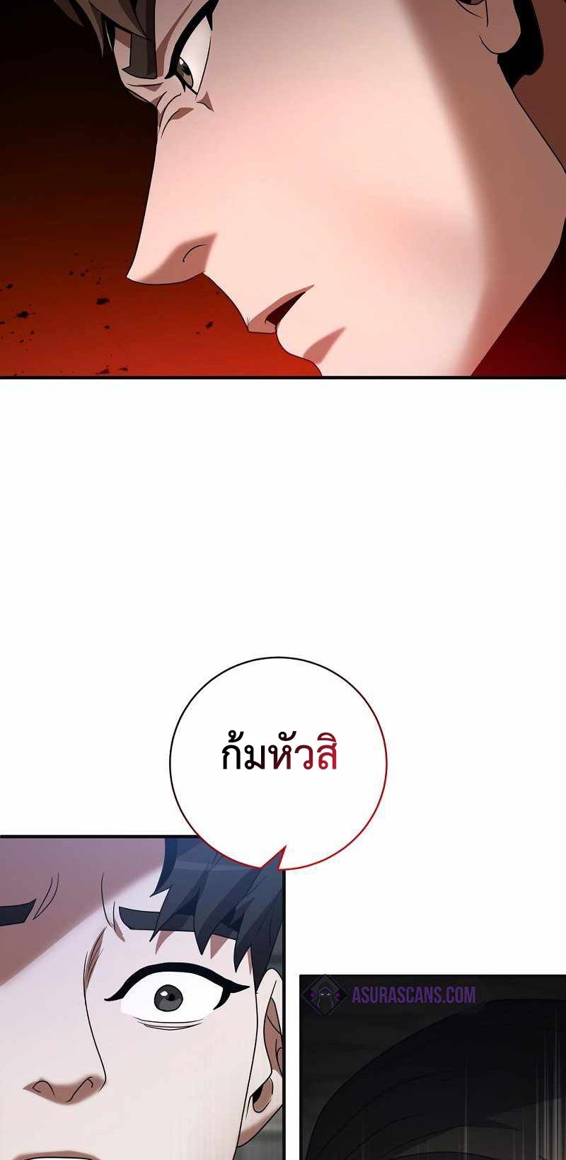 I Became a Renowned Family’s Sword Prodigy ตอนที่ 4 6