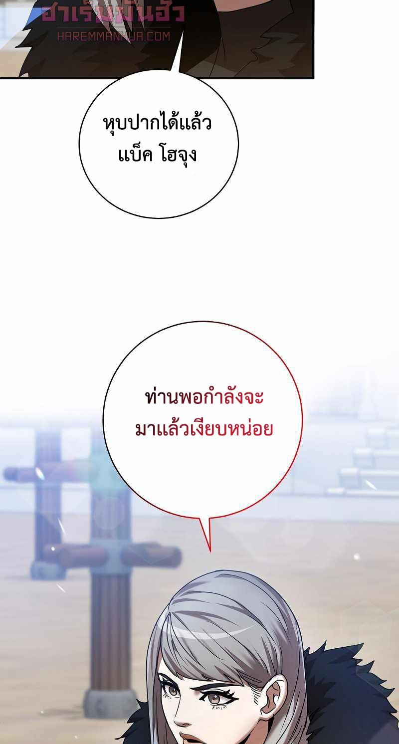 I Became a Renowned Family’s Sword Prodigy ตอนที่ 4 18