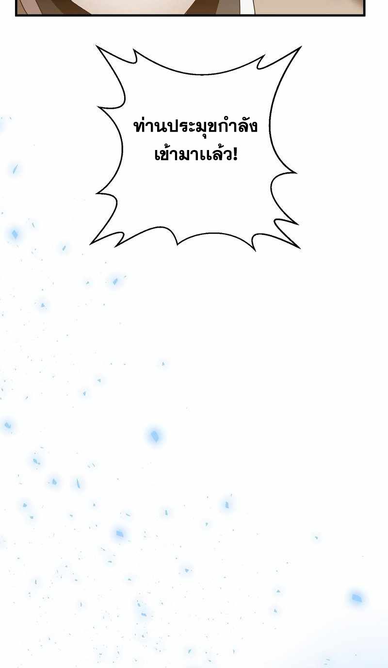 I Became a Renowned Family’s Sword Prodigy ตอนที่ 4 22