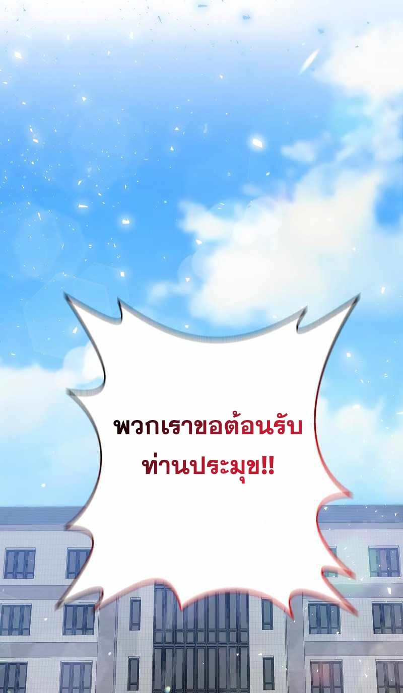 I Became a Renowned Family’s Sword Prodigy ตอนที่ 4 23