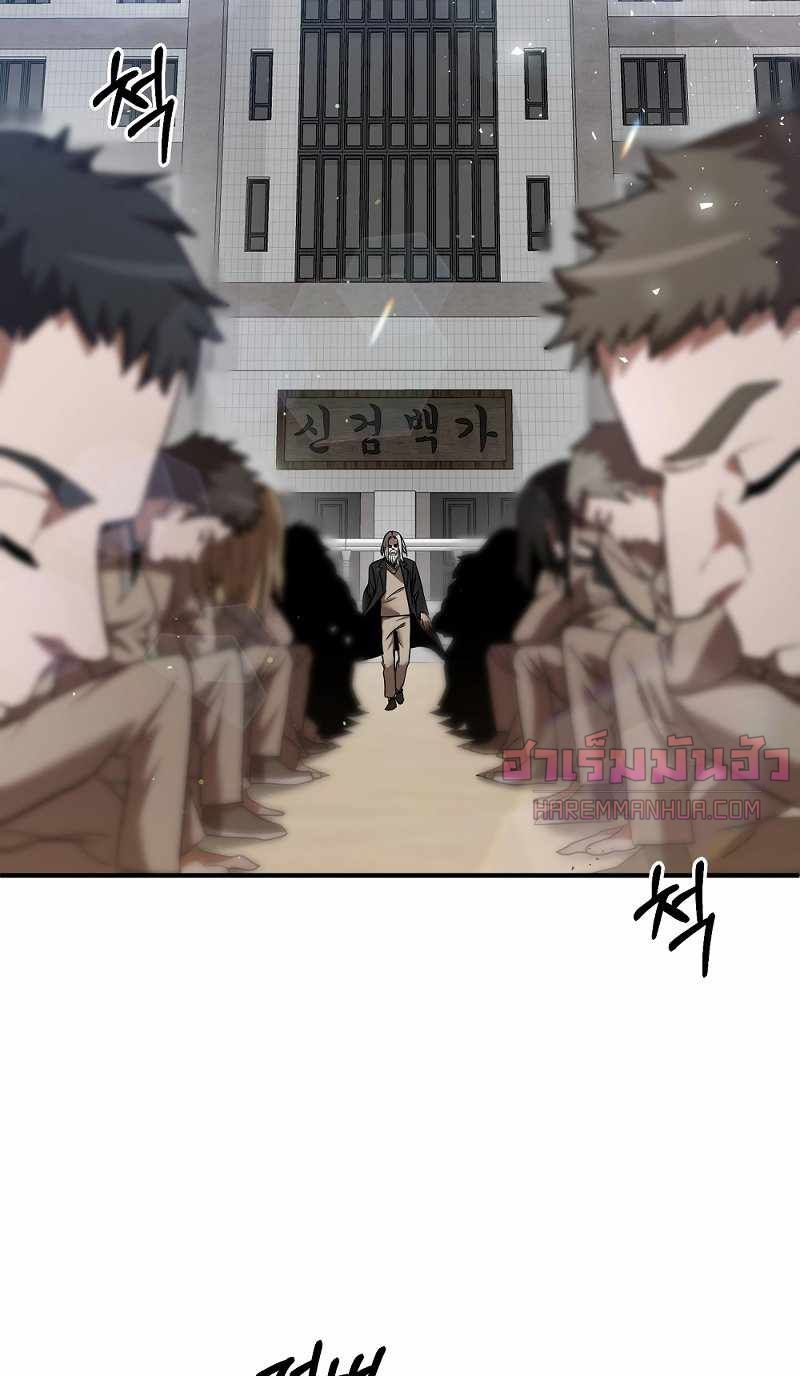 I Became a Renowned Family’s Sword Prodigy ตอนที่ 4 24
