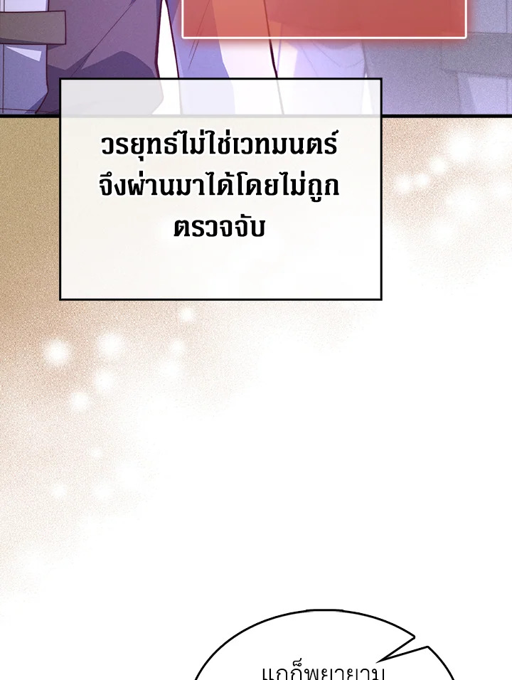 The Lord’s Coins Aren’t Decreasing ตอนที่ 117 24