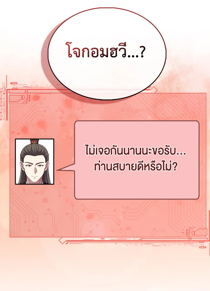 The Lord’s Coins Aren’t Decreasing ตอนที่ 117 35